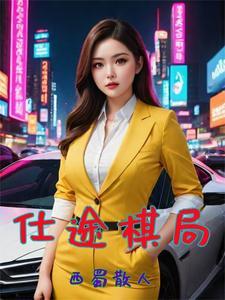 游戏要降临了怎么回复
