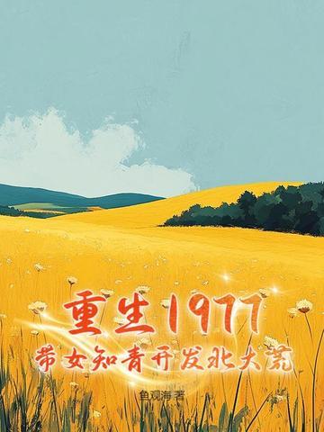 六道天天