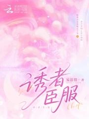 王爷你人设又崩了全文免费阅读