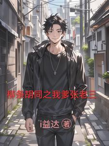 悍妃王爷的