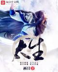 悍妃当道王爷不嫁