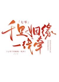 薄情总裁的助理宠妻叶悠然