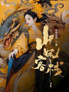 嫡女连城