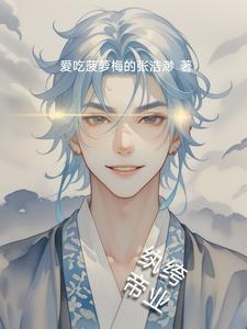 斗破苍穹 之炎帝