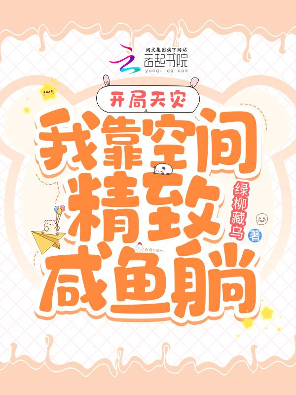 穿书七零我有一栋百货大楼 笔趣阁