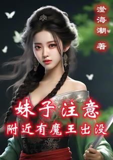 步步惊心