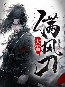 她公然向白月光告白 纯情男大