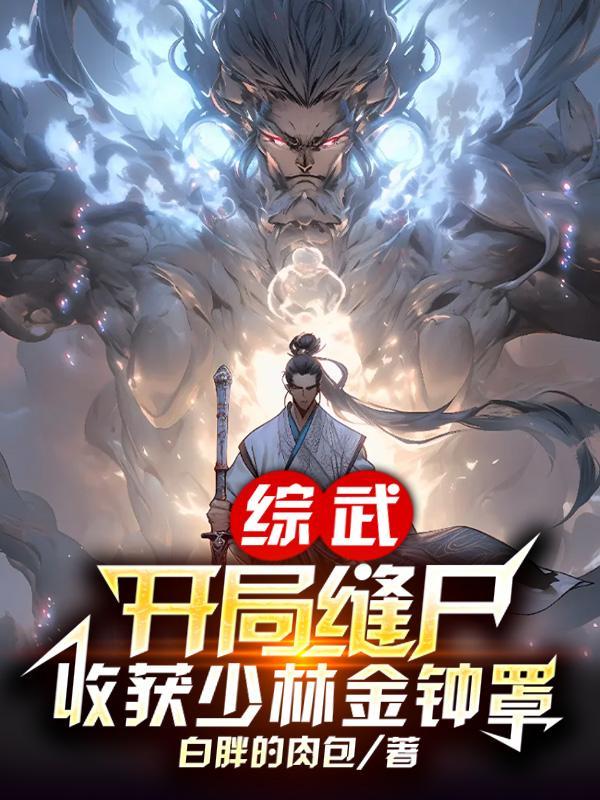 她公然向白月光告白未删减