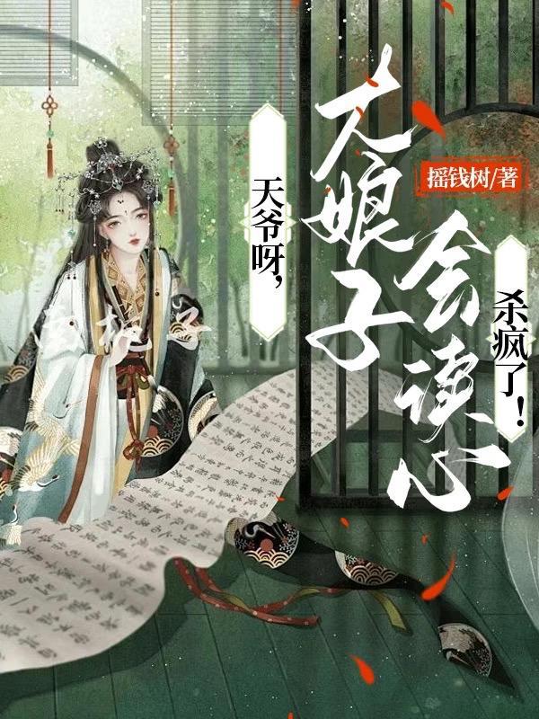 婚宴现场她公然向白月光告白